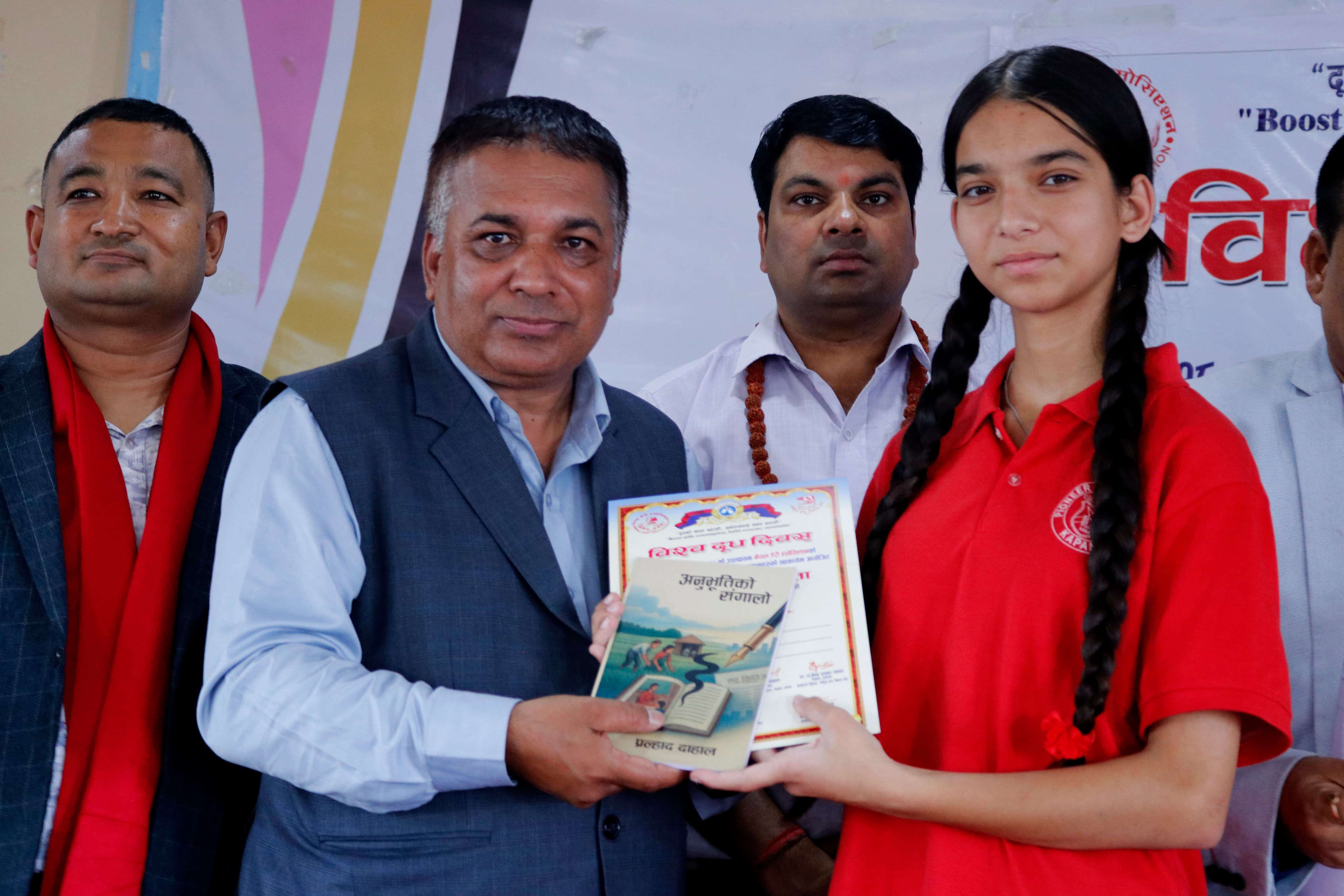 विश्व दुग्ध दिवसको अवसरमा कविता प्रतियोगिता सम्पन्न